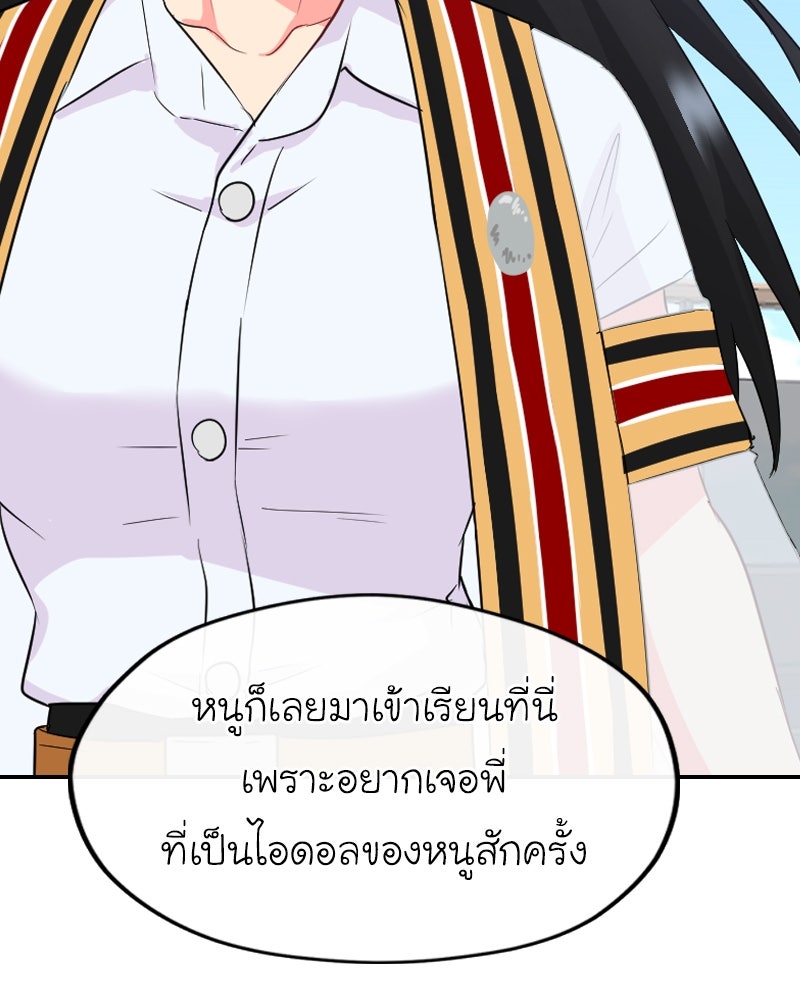 IVY - หน้า 59