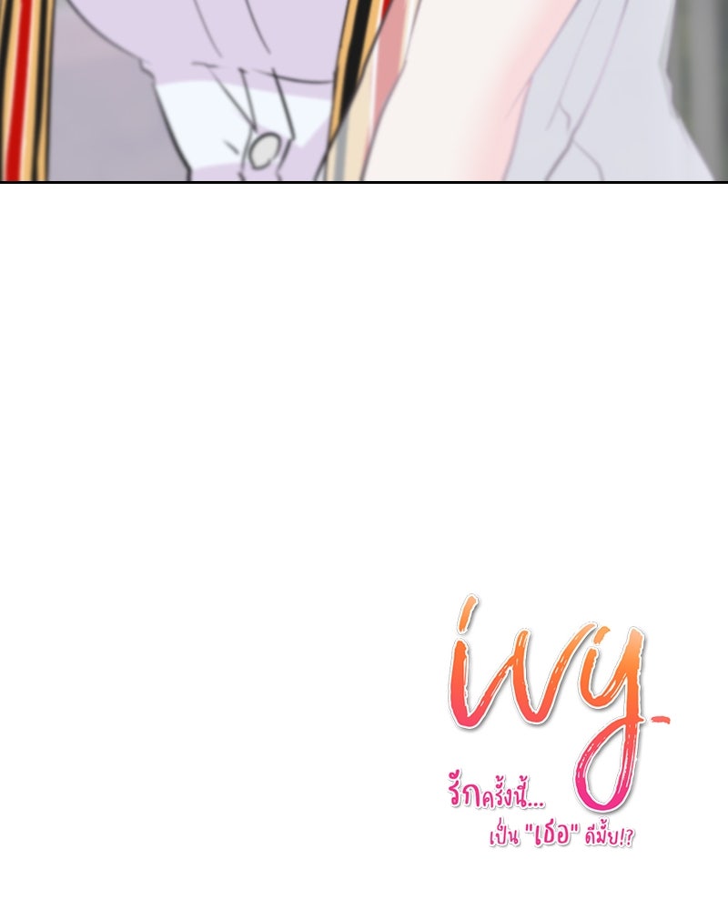 IVY - หน้า 6