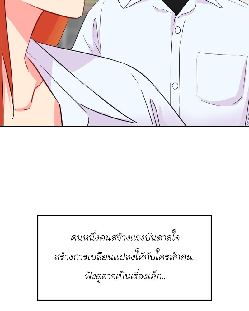IVY - หน้า 61