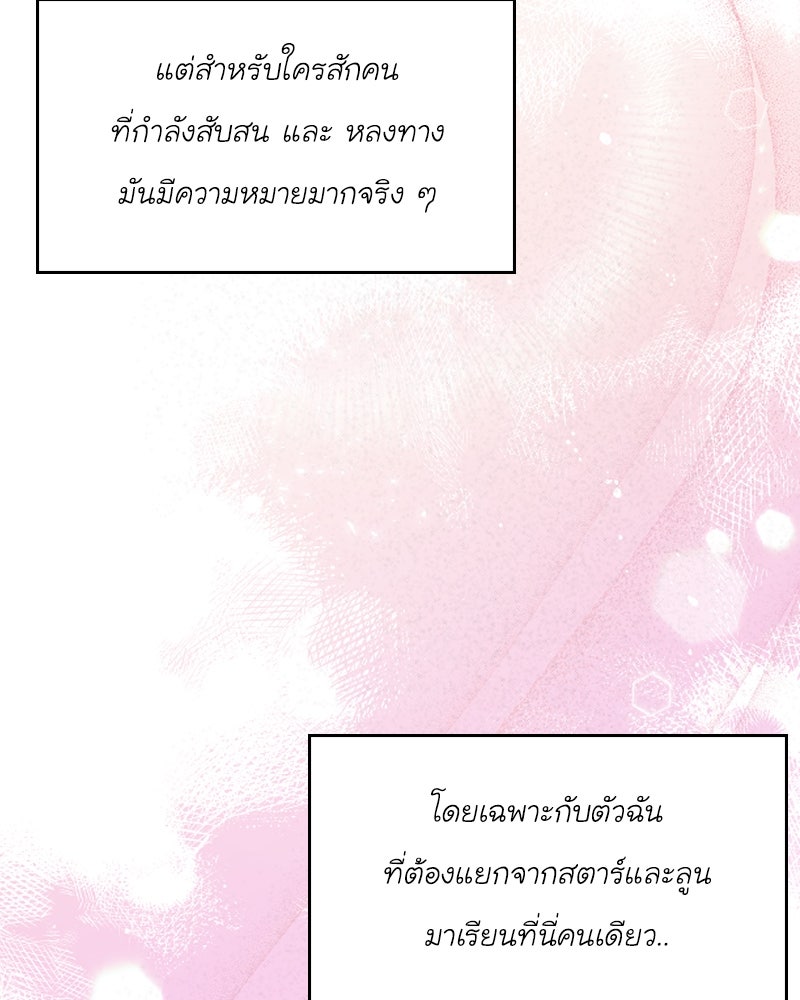 IVY - หน้า 63