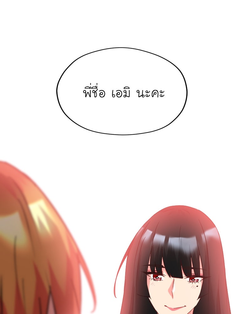 IVY - หน้า 67