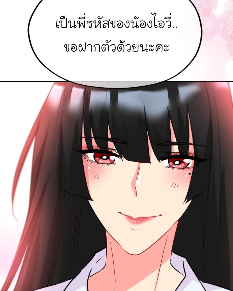 IVY - หน้า 69
