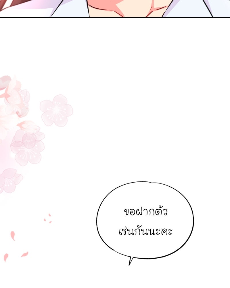 IVY - หน้า 70