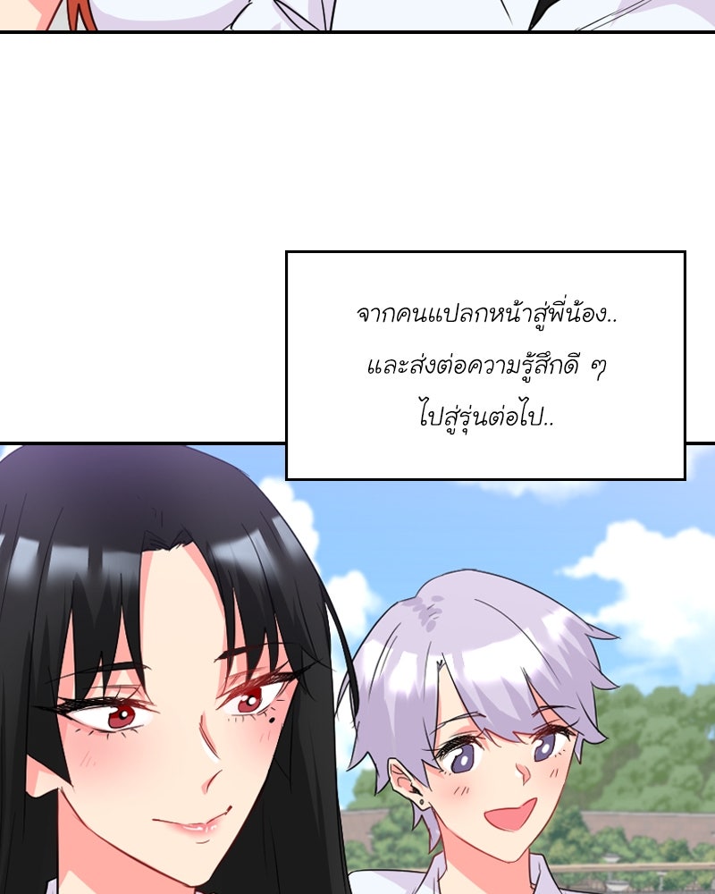 IVY - หน้า 78