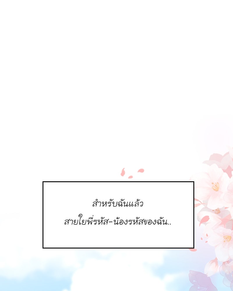 IVY - หน้า 82