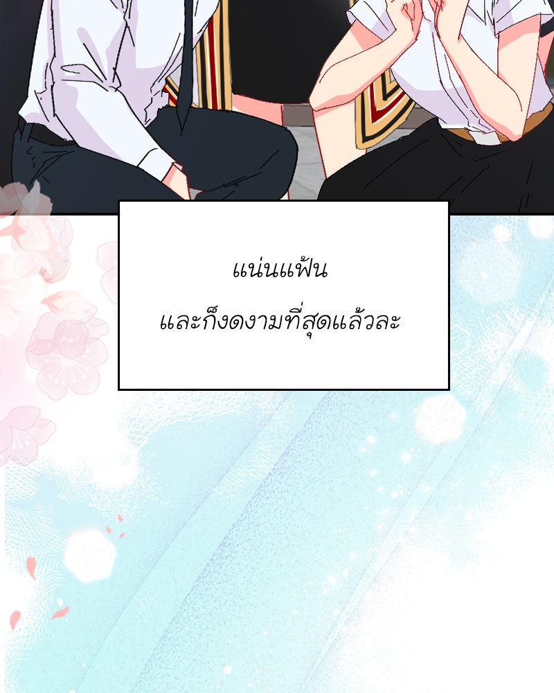 IVY - หน้า 84
