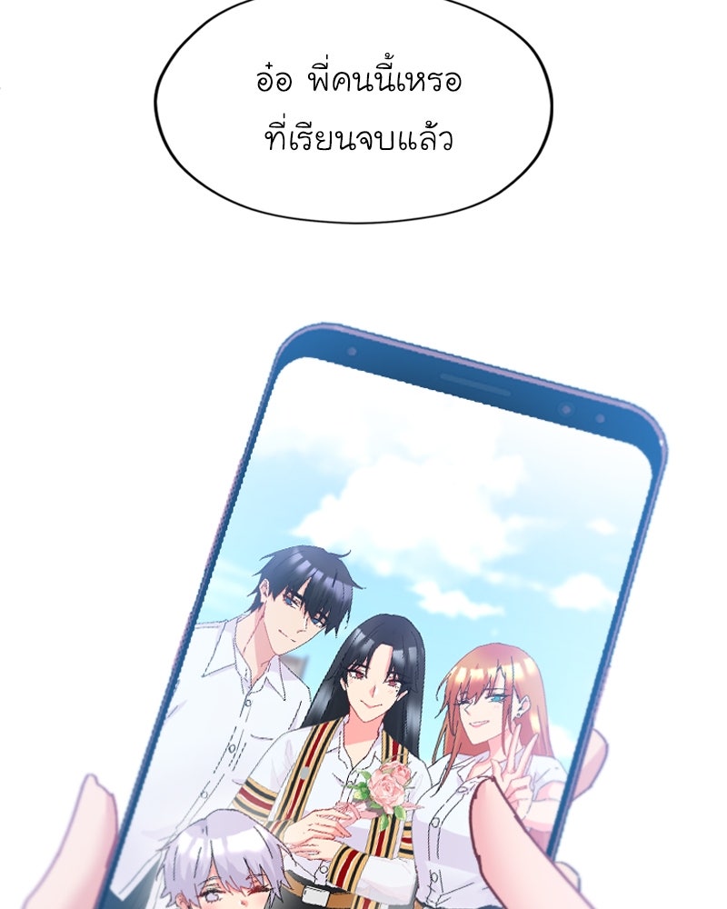 IVY - หน้า 86