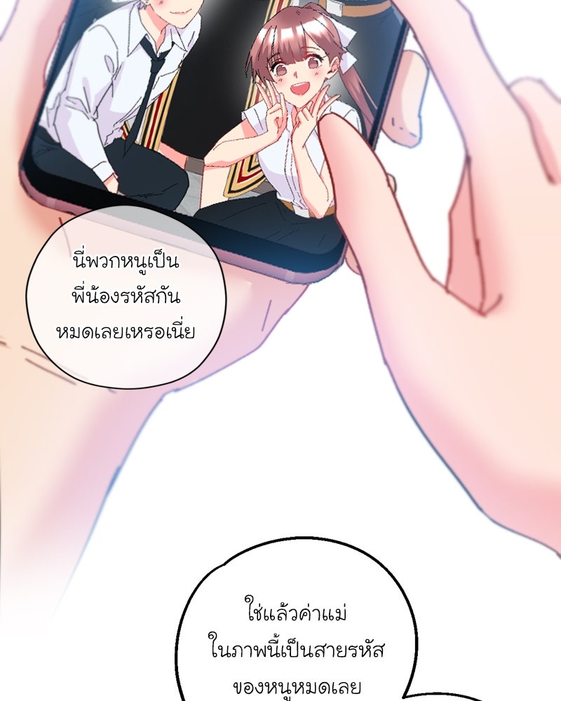 IVY - หน้า 87