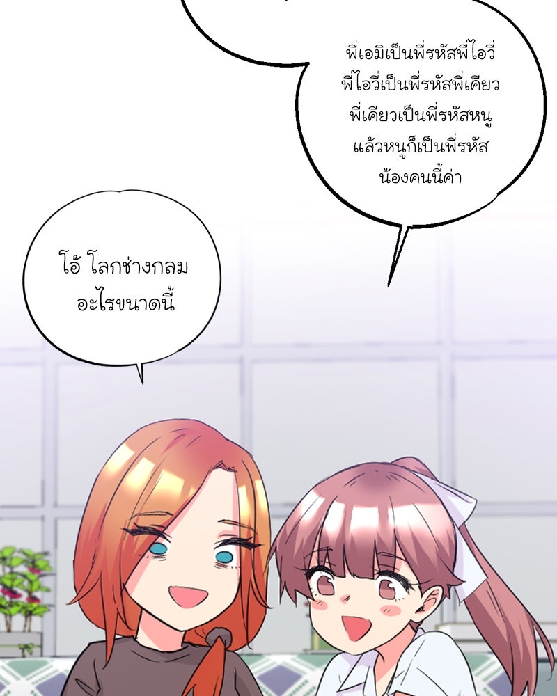 IVY - หน้า 88