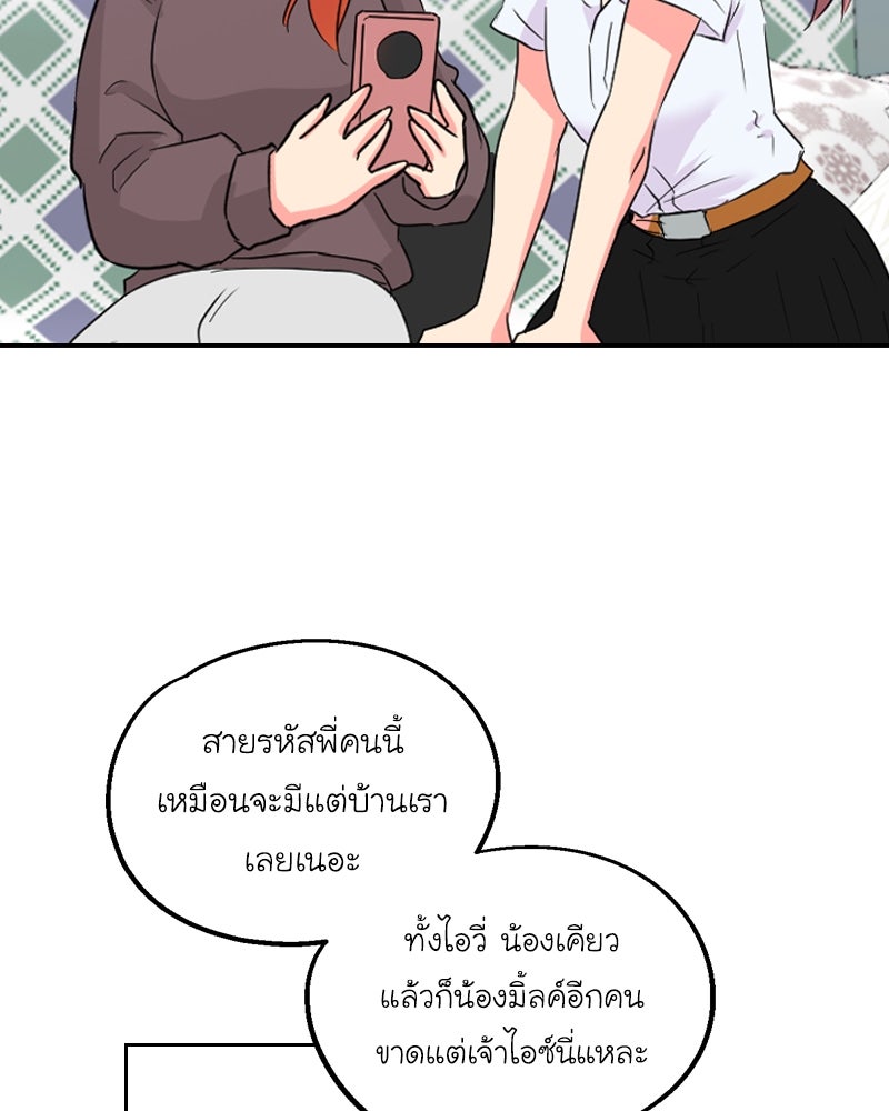 IVY - หน้า 89