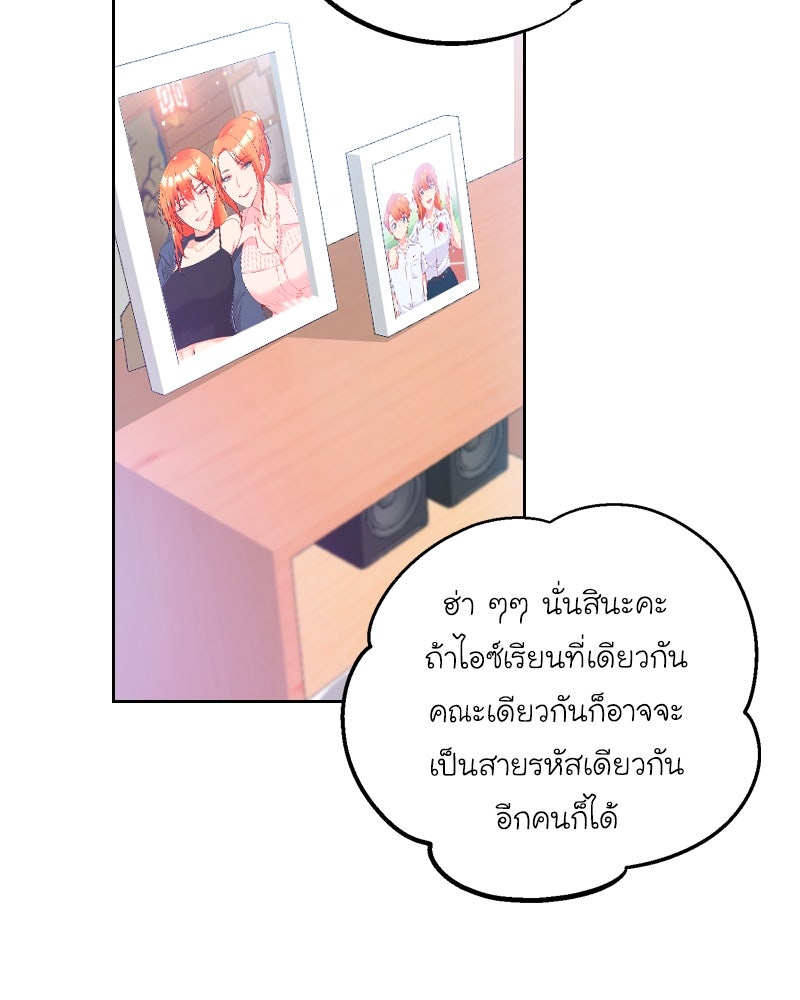 IVY - หน้า 90