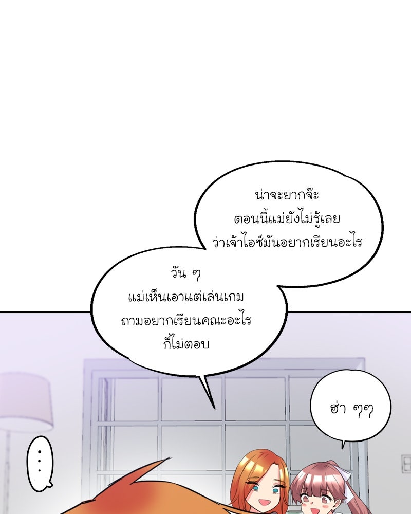 IVY - หน้า 91