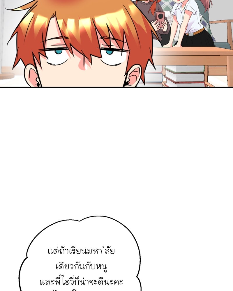 IVY - หน้า 92