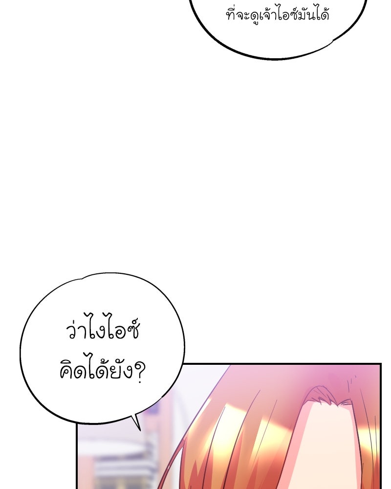 IVY - หน้า 94