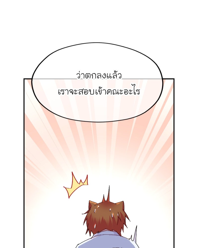 IVY - หน้า 96