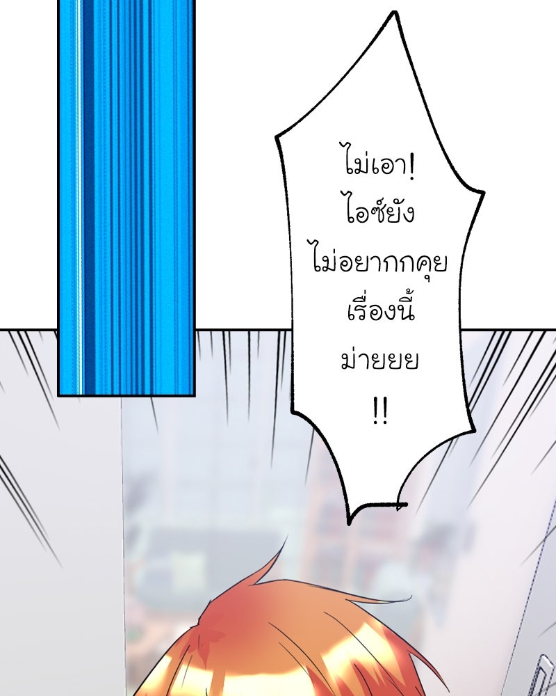 IVY - หน้า 98