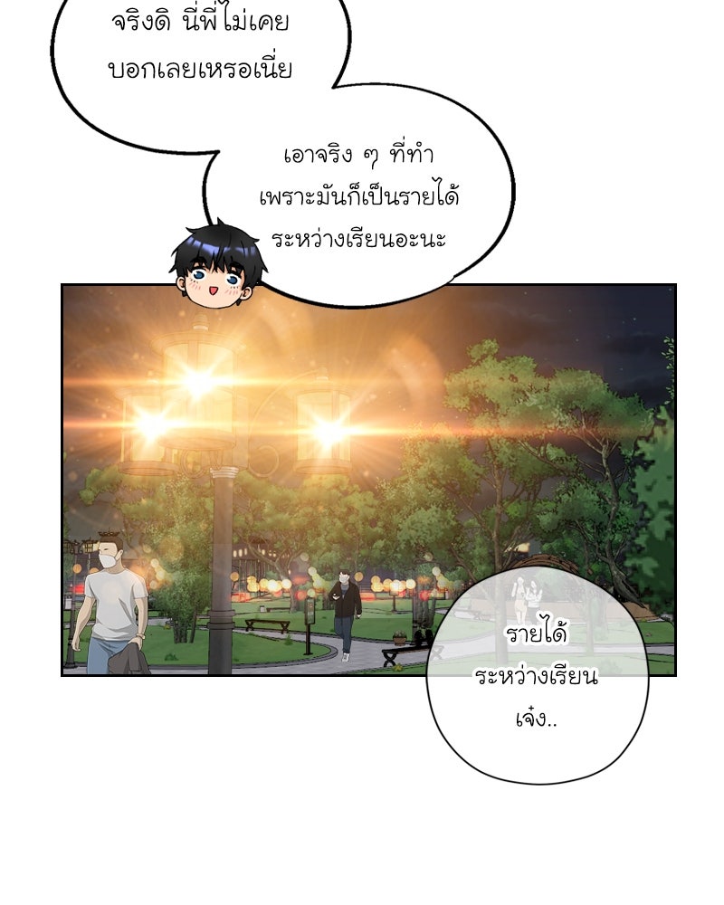 IVY - หน้า 29