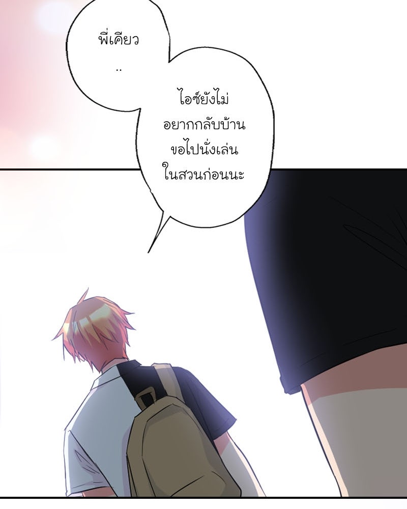 IVY - หน้า 33