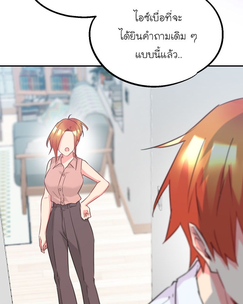 IVY - หน้า 51