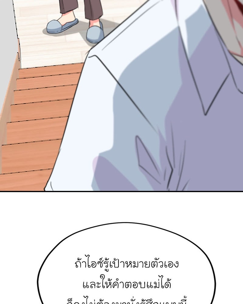IVY - หน้า 52