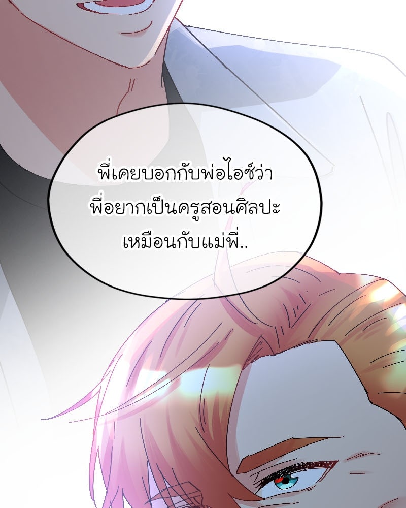 IVY - หน้า 58