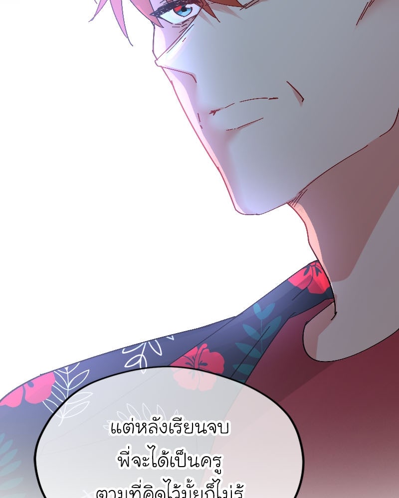 IVY - หน้า 59