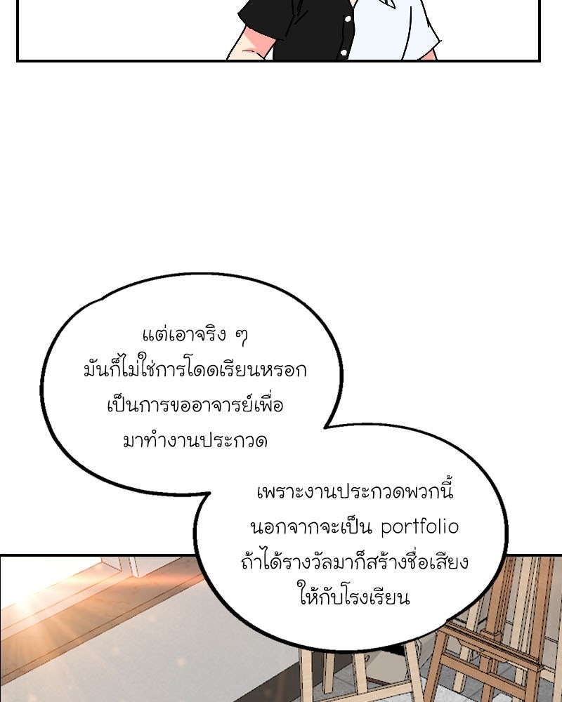 IVY - หน้า 69