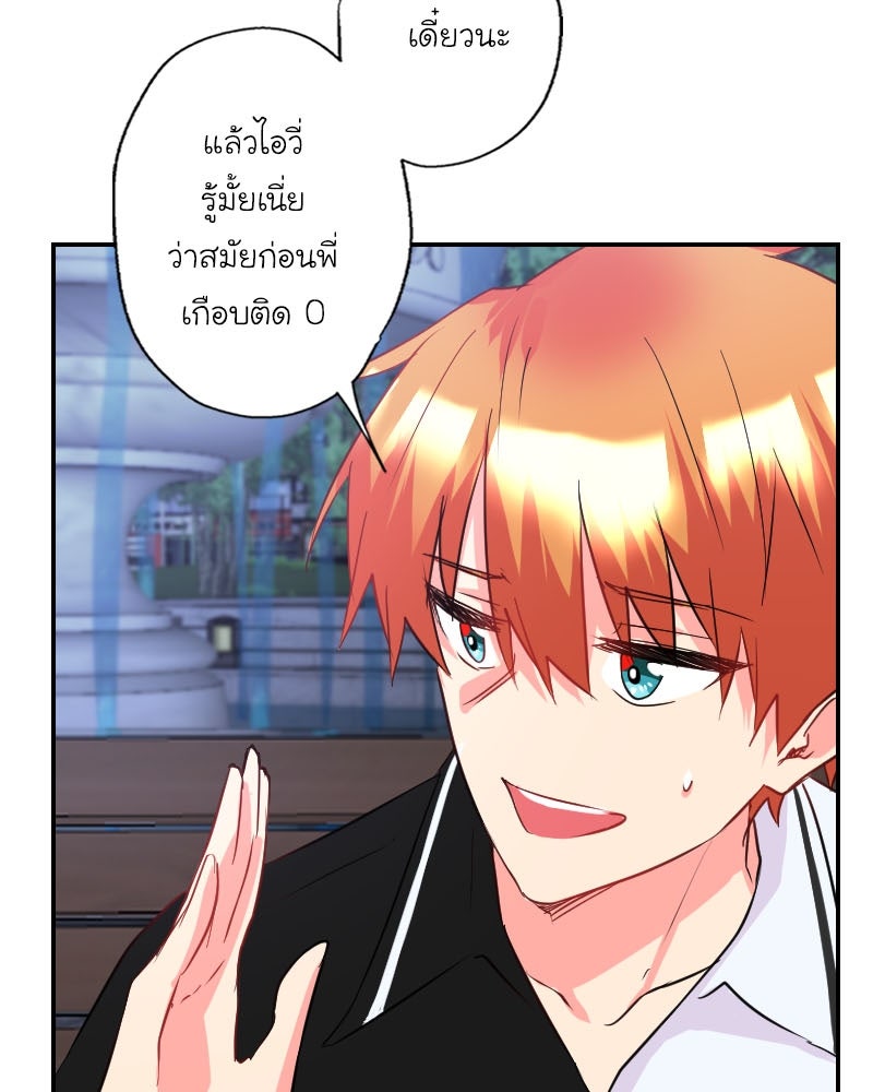 IVY - หน้า 73