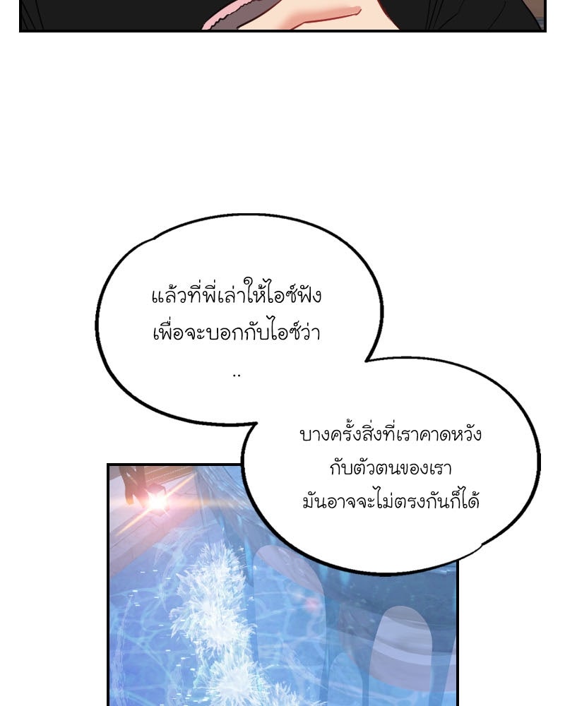 IVY - หน้า 75