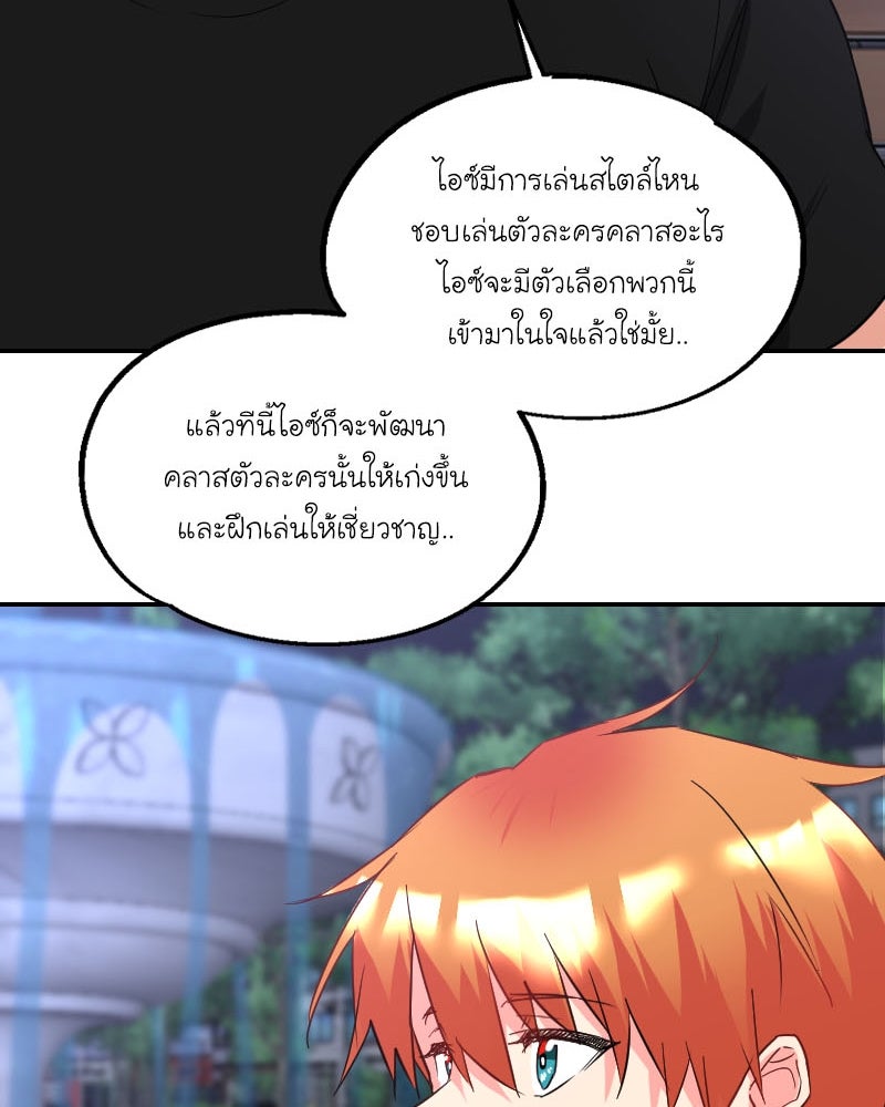 IVY - หน้า 78