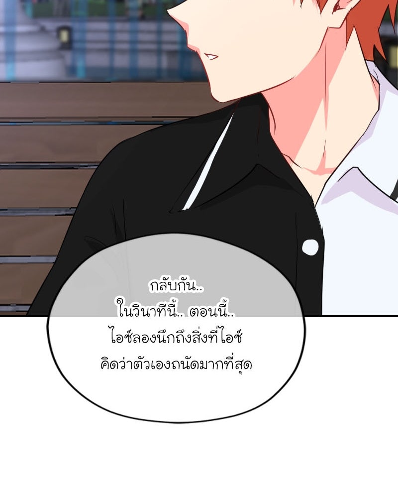 IVY - หน้า 79