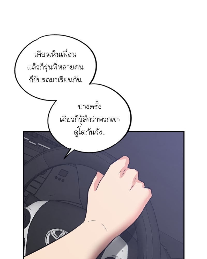 IVY - หน้า 11