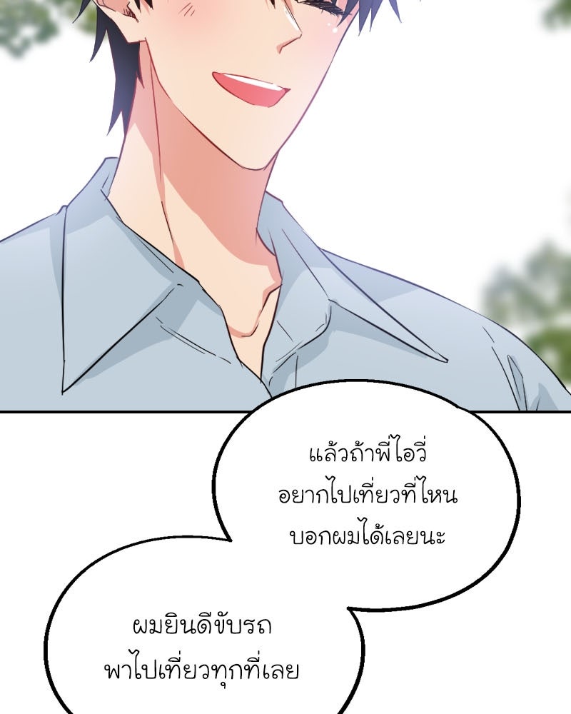IVY - หน้า 26