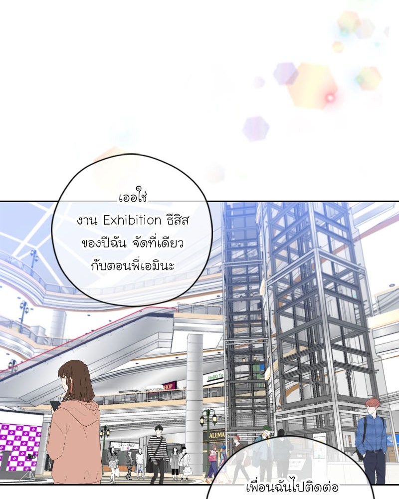 IVY - หน้า 67