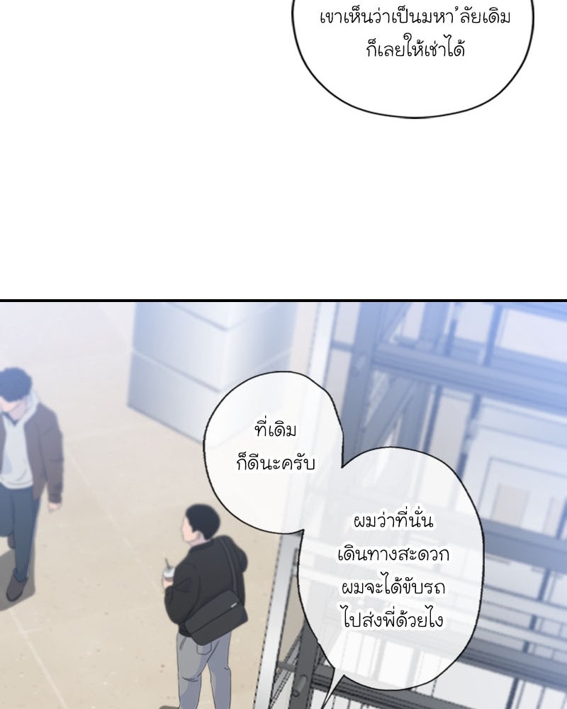 IVY - หน้า 68