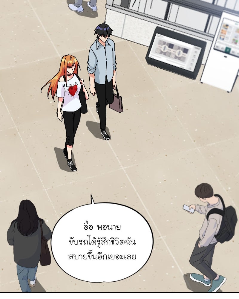 IVY - หน้า 69