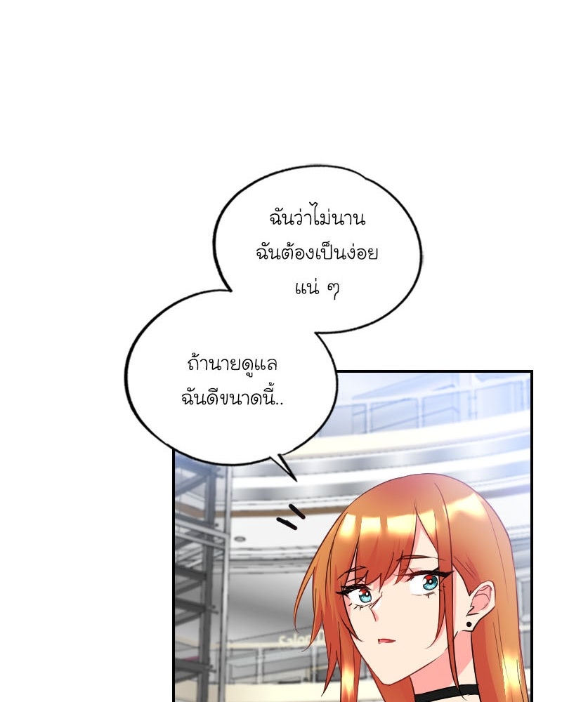 IVY - หน้า 70