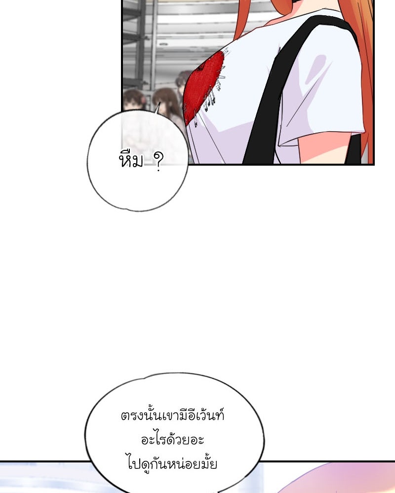 IVY - หน้า 71