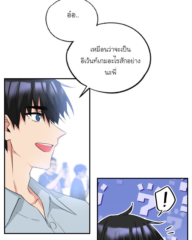 IVY - หน้า 73
