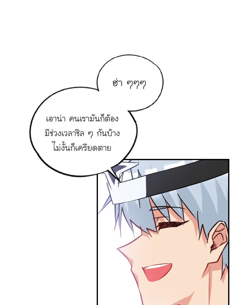 IVY - หน้า 82
