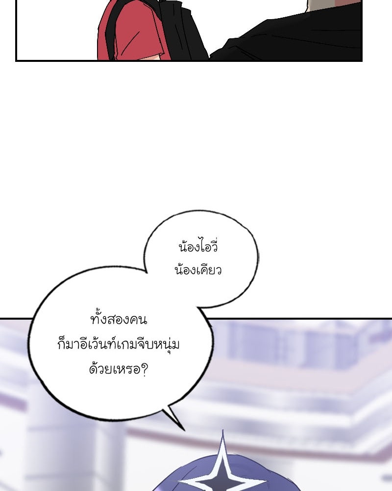 IVY - หน้า 87