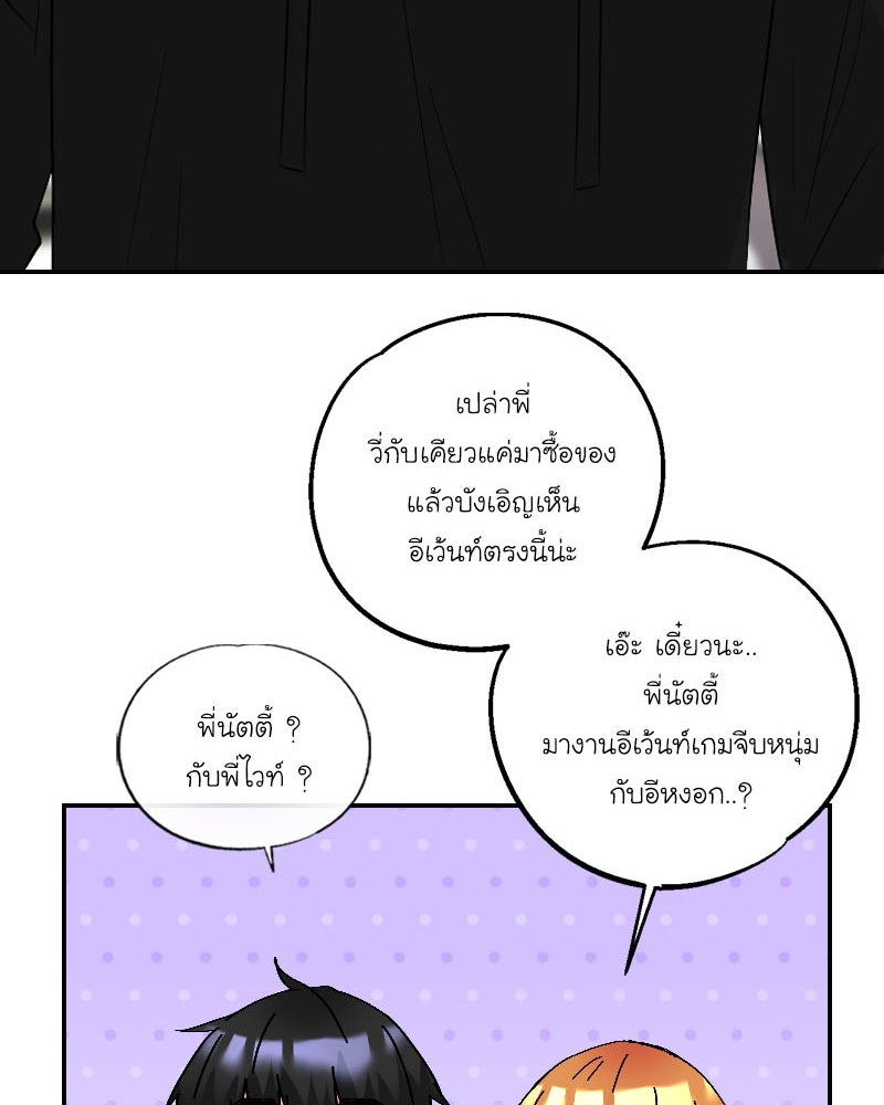 IVY - หน้า 89