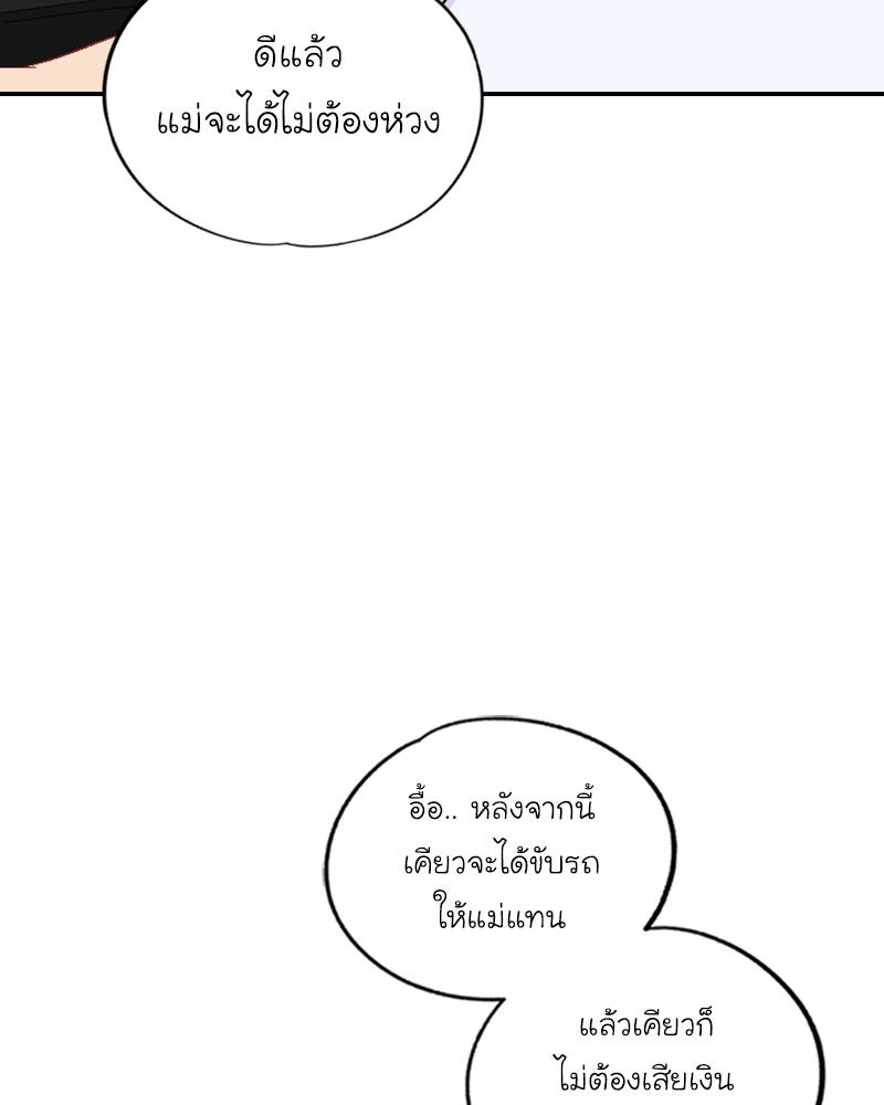 IVY - หน้า 9
