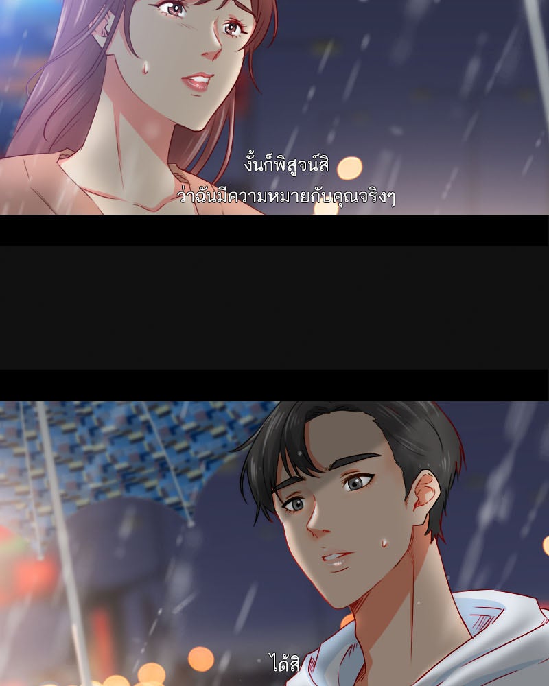 IVY - หน้า 2