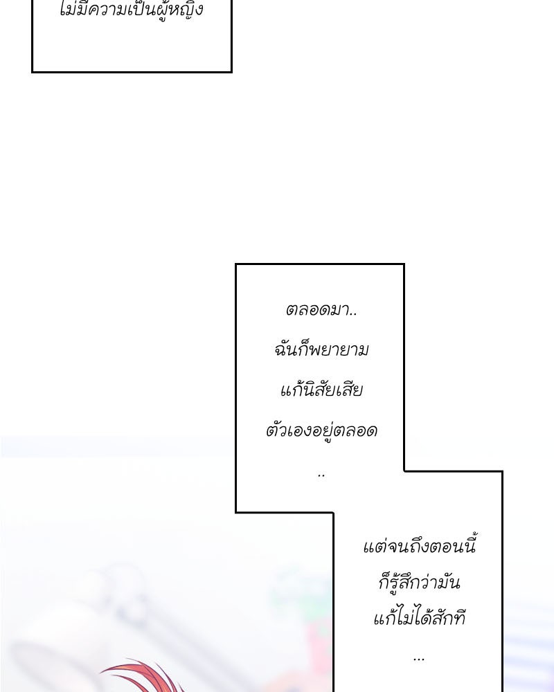 IVY - หน้า 46
