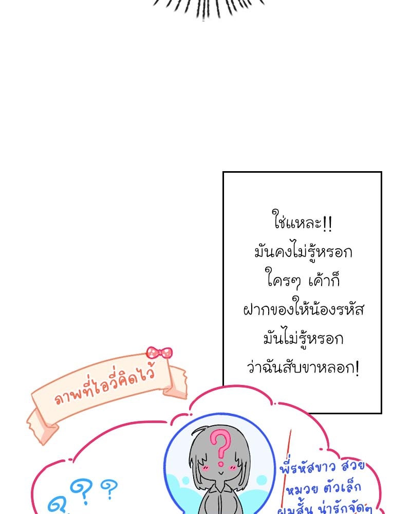 IVY - หน้า 39