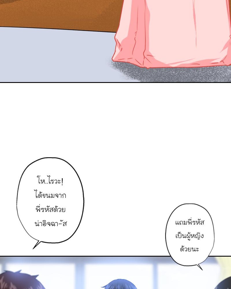 IVY - หน้า 76