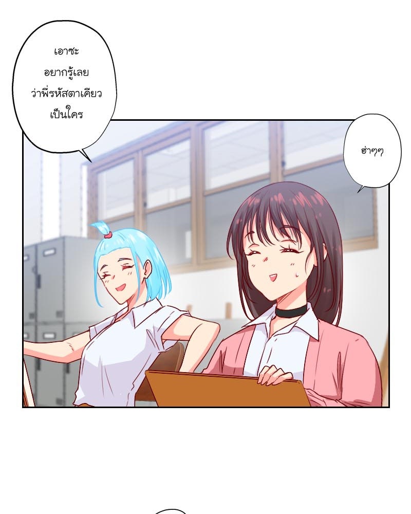IVY - หน้า 85