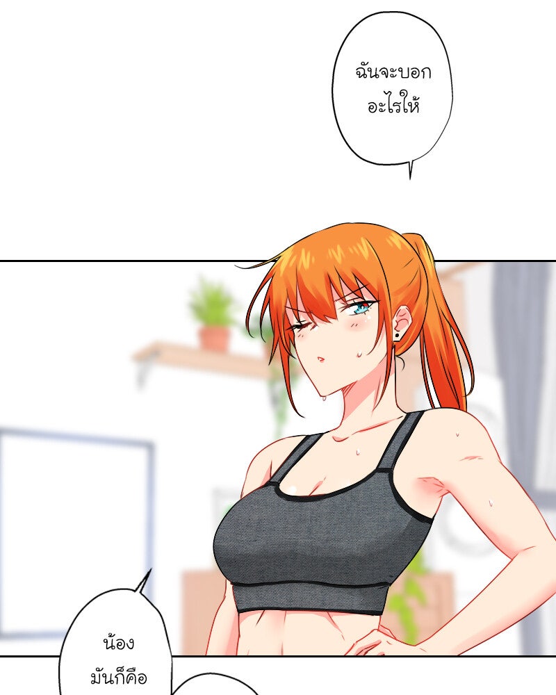 IVY - หน้า 81