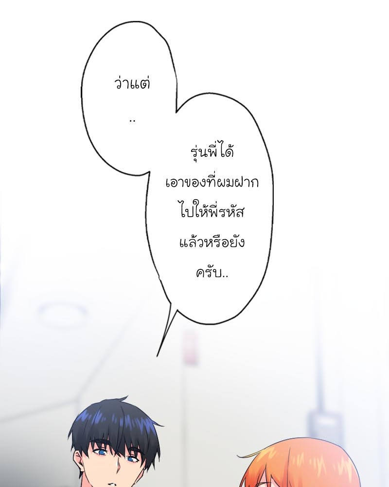 IVY - หน้า 39